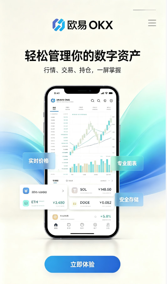 欧交易所app官网安装资讯图1